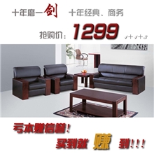 海阔浩龙批发真皮/西皮中高档皮沙发，热销爆款特价106#办公沙发