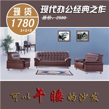 海阔浩龙厂家批发优质中高档软包扶手真皮/西皮办公沙发503#