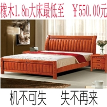 卧室家具特价1.8米实木双人床简约橡木儿童床