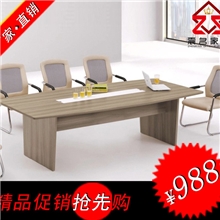 ZM-A2120供应：办公家具办公会议桌板式材质可加工定制