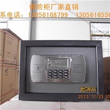 厂家批发家用电子保险柜小型电子保险箱保管箱T280-1A
