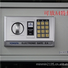 厂家批发家用办公用永发25EA保管箱保险箱家用迷你入墙