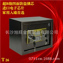 厂家直销家用电子保险箱商用保险柜旭旺xw-260