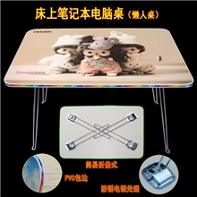 9mm床上笔记本电脑桌床上书桌折叠电脑桌懒人桌1张起批