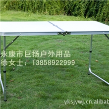 供应手提式铝合金折叠桌椅套装便携广告桌