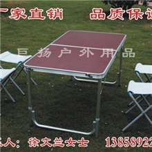供应便携式折叠桌椅手提式折叠桌椅铝合金折叠桌