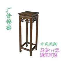 特价！中式花架，颜色可选（实木花几，盆景架，仿古明清家具）