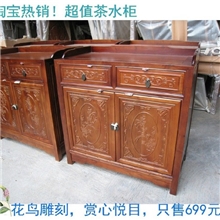 降价！中式餐边柜，花鸟茶水柜（酒柜，鞋柜，仿古明清实木家具）