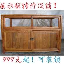 中式展示柜台，陈列柜（实木仿古家具,茶叶柜货架货柜,珠宝玻璃柜