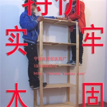 家易居实木货架书架置物架杂物架厂家促销特价