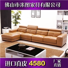 米图家具真皮沙发组合高档现代休闲沙发L型客厅沙发简约沙发