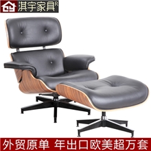 淇宇家具Eamesloungechair休闲胶合板铝合金真皮午休躺椅含脚凳