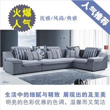悦美达正品厂家直销布艺沙发时尚精品2013新款品质保障