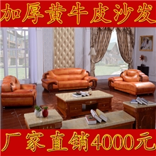 新品头层真皮牛皮沙发欧式沙发组合厚皮客厅沙发皮艺沙发