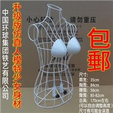 铁艺女模特架道具铁艺服装架铁线加粗双管孔可穿裤子模特批发