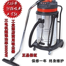 厂家直销嘉美3000W大功率工厂用80升三电机吸尘器吸水机BF585-3