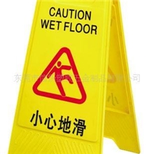 生产指示牌,告示牌生产厂家,塑料告示牌,安全指示牌