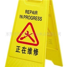 广东深圳塑料A字牌,塑胶警示牌,Warningsign告示牌,出口A字牌