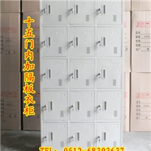 十五门加隔板更衣柜15门更衣柜员工更衣柜鞋柜储物柜储物柜