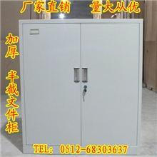 直销文件柜铁皮柜矮柜钢制文件柜钢制矮柜档案柜办公文件柜