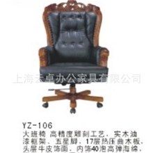厂家批发上海办公椅真皮办公椅高档办公椅
