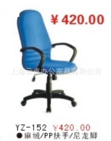 厂家批发办公椅职员椅时尚转椅电脑椅网椅