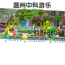中科游乐室内淘气堡儿童乐园儿童游乐城