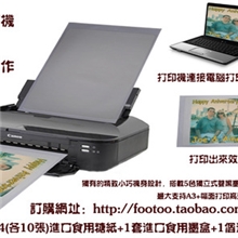 A3数码蛋糕打印机，相片蛋糕，影像蛋糕，图片蛋糕，照片蛋糕打印