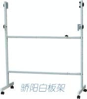 供应高级喷塑白板架，椭圆双杠100-200cm可调节，整件起发货！
