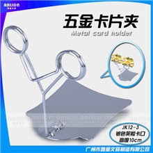 厂家供应金色笑脸促销夹青蛙底座展示夹POP展示夹