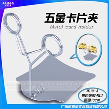 金属POP夹靓货笑脸卡片夹展示标价夹促销广告夹JK系列