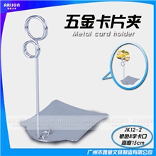 批发供应金属广告展示夹POP标价夹零食展示夹面包店促销夹