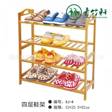供应绿竹园竹木制品青竹轩可拆卸4层楠竹鞋架