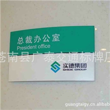 供应高光拉丝铝标牌办公室门牌铭牌批发厂家直销