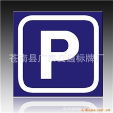 厂家供应金属标牌设备标牌交通标牌标牌厂家