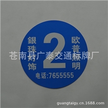 批发供应公司门牌不锈钢数字门牌号亚克力门牌定做
