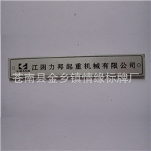 供应不锈钢标牌金属标牌公司指示牌批发门牌厂家直销