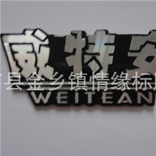 金属商标logo标志牌厂家按需定制高光标牌