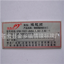 厂家直销供应门户标牌标识指示牌机械设备标牌标牌厂家