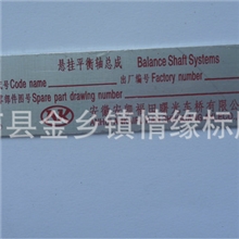 欢迎订购金属标牌设备标志标牌