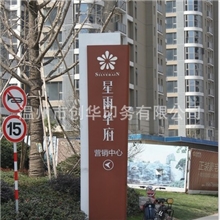 专业生产小区标牌，房地产标识牌，户外指示牌，小区标识牌