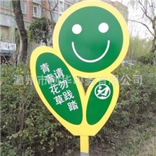多形草坪牌，花草牌，小草牌，绿化牌，草地牌，温馨提示牌