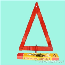 批发供应三角警示牌警示安全牌