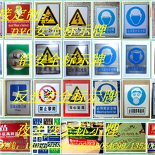 pvc安全标志牌反光标牌夜光标牌电力标示牌塑料标示牌厂家