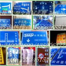 【专业加工】优质交通标志牌道路交通标志牌交通标志牌厂家