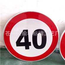 【专业加工】标志牌、交通标牌、限速标志牌、公路标志牌