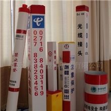 永坚塑料厂家直销光缆标石光缆标桩招淘宝代理