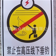 定做铝制反光标牌电力标志牌pvc标牌