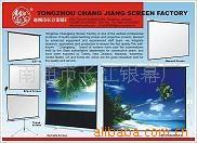 优质供应投影机屏幕：手动自锁/电动遥控/支架/快速折叠幕等