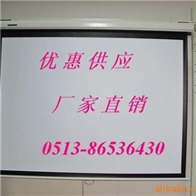 优质出口手动自锁投影幕80"X60"
